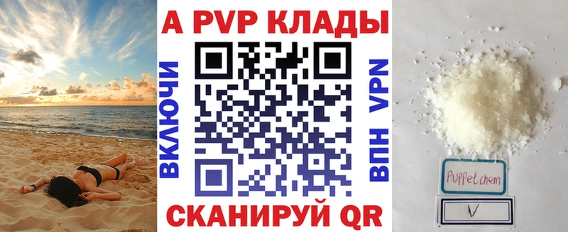 Альфа ПВП кристаллы  Остров 