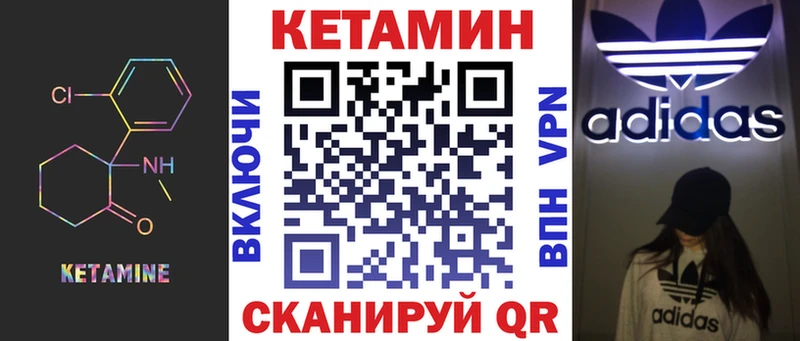 Кетамин ketamine  купить наркотик  Остров 