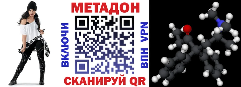 МЕТАДОН кристалл  hydra ТОР  Остров 